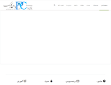Tablet Screenshot of parsclick.ir
