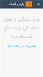 Mobile Screenshot of parsclick.net